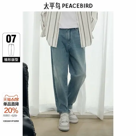 【商场同款】太平鸟男装 潮流美式复古浅蓝锥形牛仔裤男B1HAF1140商品大图