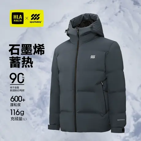 海澜之家运动sportsday石墨烯加厚羽绒服24秋冬新款连帽外套男士商品大图