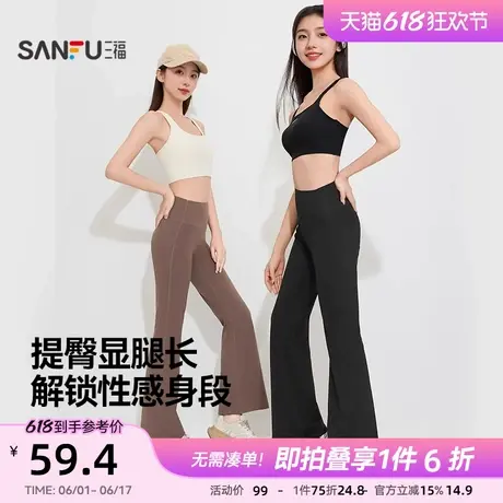 三福女春季收腰提臀喇叭裤 无痕贴合腰头瑜伽裤长裤女496303商品大图
