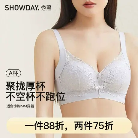 秀黛调整型聚拢厚杯聚拢不空杯小胸显大女士文胸L6110006A商品大图