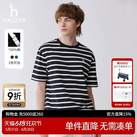 Hazzys哈吉斯奥莱春夏新款男士短袖T恤衫韩版时尚圆领简约条纹T男商品大图