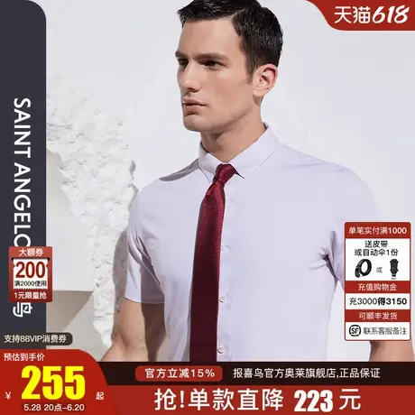 报喜鸟2024春夏季新款男士修身短袖衬衫新郎婚礼爱心衬衣宴会上装商品大图