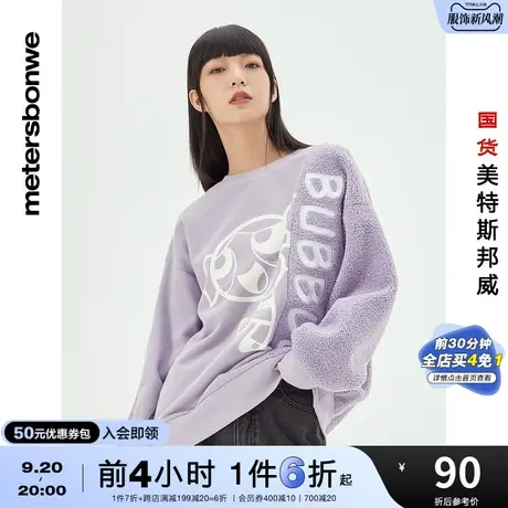 国货美特斯邦威女MTEE飞天小女警羊羔绒绣花卫衣春秋宽松休闲上衣图片