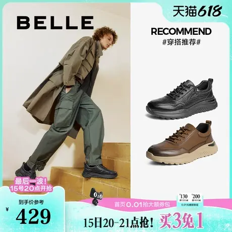 百丽男鞋健步鞋男夏新舒适棉鞋爸爸鞋全皮商务运动鞋A1623CM4商品大图