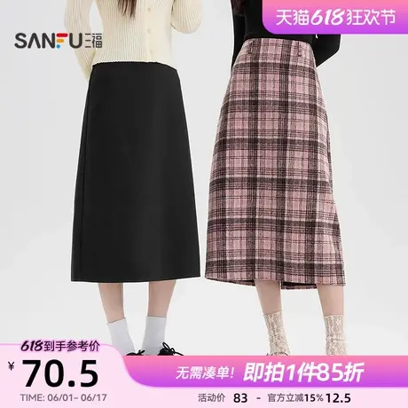三福半身裙女2025新款秋冬季下摆开叉双色呢料高腰a字长裙子女装图片