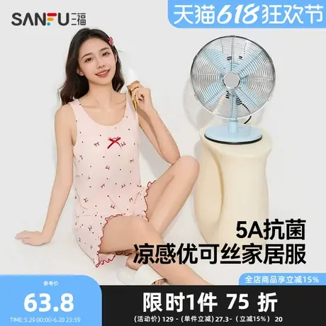 三福女夏季凉感带杯背心睡衣套装 甜美优可丝抗菌家居服495622Z商品大图