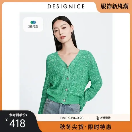 商场同款迪赛尼斯2023年秋季新款纯色简约V领开衫长袖毛针织衫女商品大图