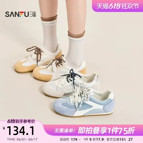 三福低帮板鞋女夏季韩系少女双鞋带拼接网面薄底德训鞋女鞋841673图片