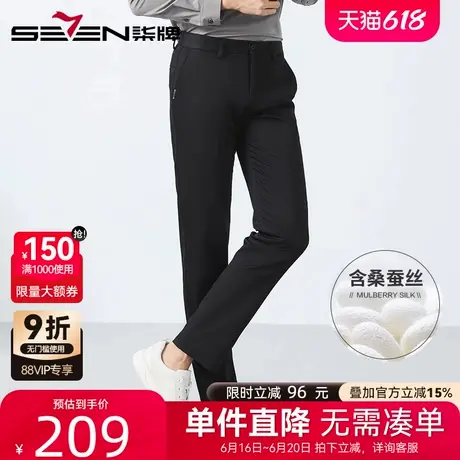 【含桑蚕丝/竹纤维】柒牌垂感休闲裤 2025春季新款舒适透气长裤子图片