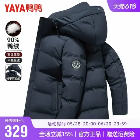 鸭鸭中老年羽绒服男冬季可拆卸连帽短款百搭加厚保暖爸爸冬装外套商品大图