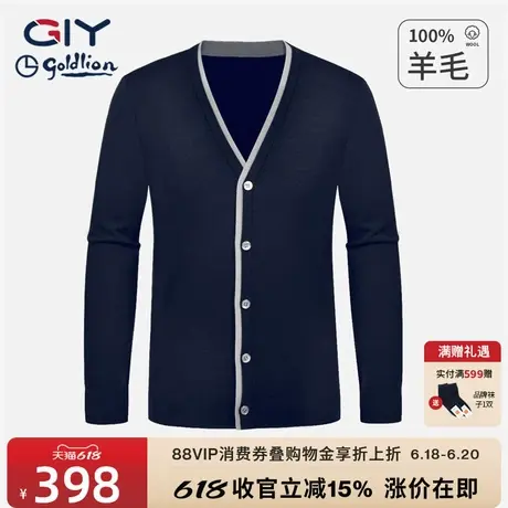 【100%羊毛】金利来GY针织开衫简约时尚透气保暖男士打底毛衫图片