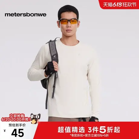 美特斯邦威男装2025年春季新款简约舒适百搭仿棉感结构长袖T恤男图片
