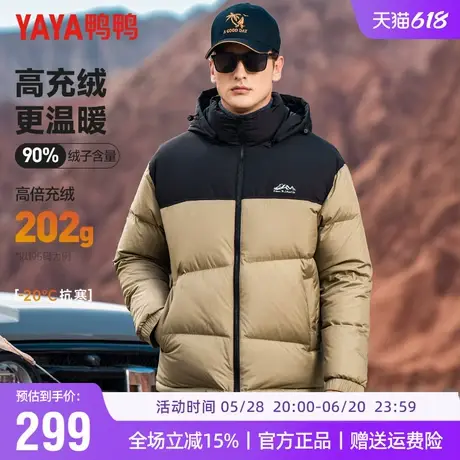 【充绒202g】鸭鸭羽绒服男冬季可拆卸帽户外极寒拼接面包服外套男商品大图
