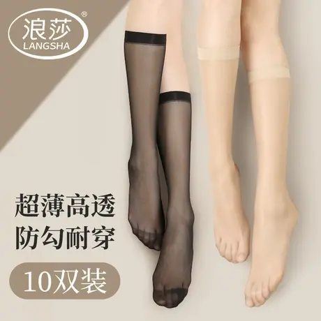 浪莎中筒丝袜女薄款防勾丝夏季半截防滑黑肉色短袜超薄小腿过膝袜商品大图