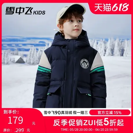 雪中飞kids童装儿童羽绒服2024新款洋气男童中大童撞色印花羽绒服商品大图
