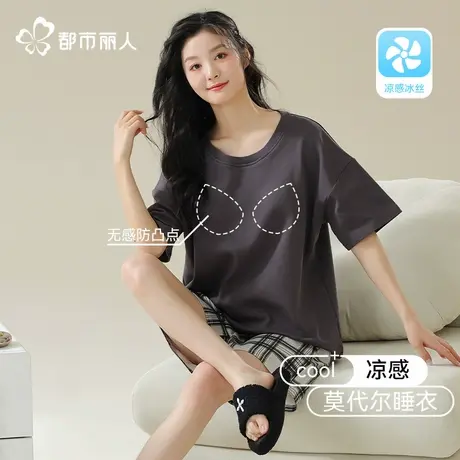 都市丽人莫代尔女睡衣女款夏带胸垫2025新款冰丝薄短袖家居服套装图片