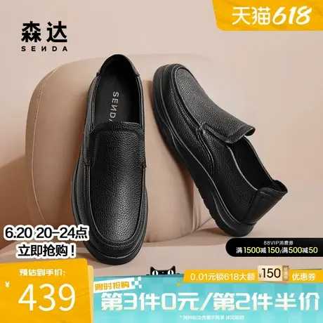 森达休闲皮鞋男款春夏商场同款荔枝纹软面真皮男鞋一脚蹬1QE02CM4商品大图