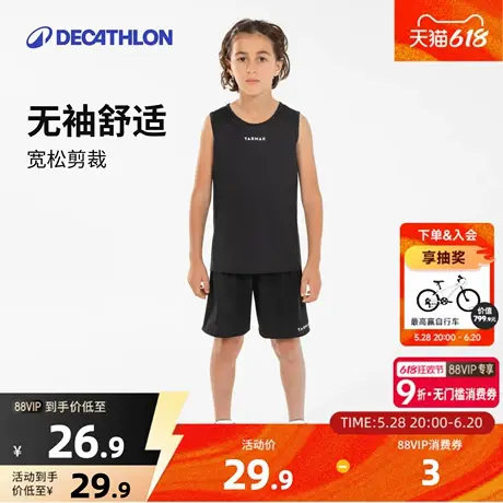 迪卡侬儿童篮球短裤T恤篮球服运动学生体育运动篮球套装KIDO商品大图