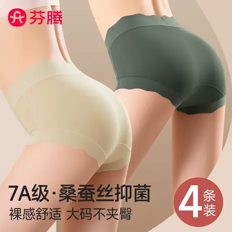 芬腾大码内裤女2025新款夏季薄款无痕冰丝性感平角莫代尔抗菌短裤商品大图