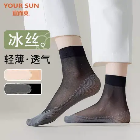 宜而爽袜子吸汗夏季棉底薄款防滑中筒丝袜防勾丝简约款短袜耐磨商品大图