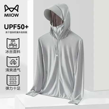 猫人upf50+冰丝防晒衣男夏季薄款外套户外防紫外线钓鱼服情侣夹克商品大图