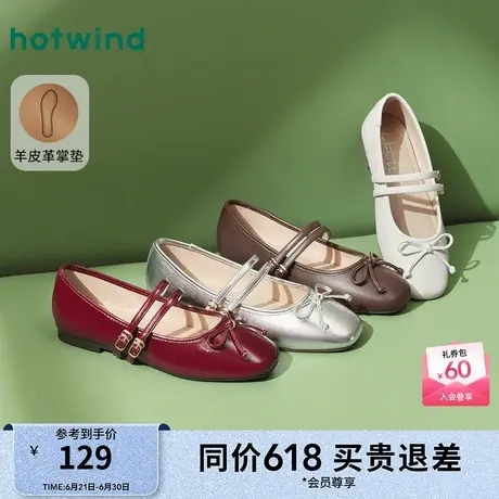 热风红色浅口单鞋女25春新款百搭银色平底女鞋法式方头鞋子图片