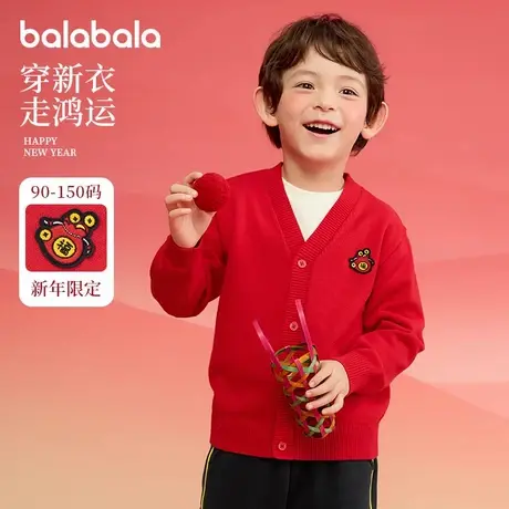 巴拉巴拉男童毛衣宝宝新年开衫儿童拜年服亲子装2025春装新款童装图片