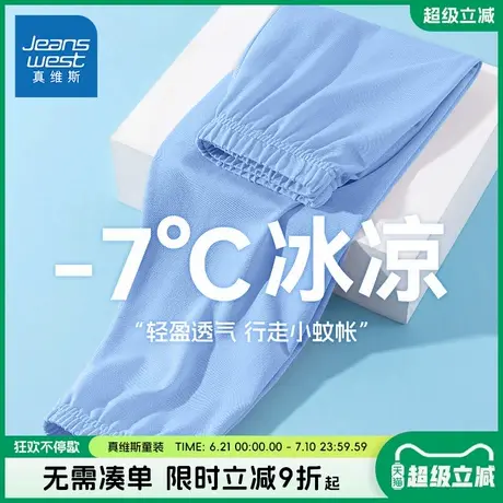 真维斯童装防蚊裤男童儿童夏季凉感运动裤子男孩时尚透气夏款长裤商品大图