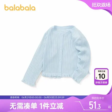 巴拉巴拉女童毛衣外套小童宝宝洋气针织开衫新款夏季儿童白色薄孩图片