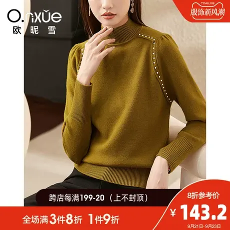 欧昵雪2023冬季新款时尚纯色半高领软糯打底毛衣女长袖直筒针织衫图片