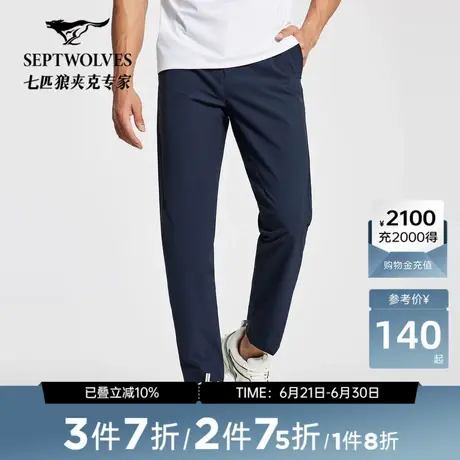 七匹狼休闲裤男西裤男裤时尚新款休闲运动裤弹力时尚机能裤百搭商品大图