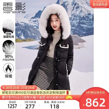 香影黑色羽绒服女2023年冬季新款收腰毛领90白鸭绒中长小香风外套商品大图