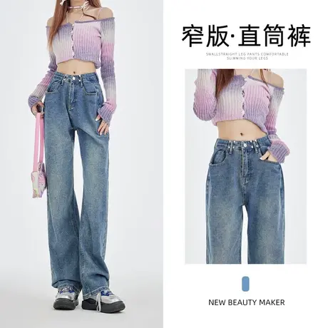 复古蓝窄版直筒牛仔裤女春秋2023年新款设计感腰围可调节拖地裤子商品大图