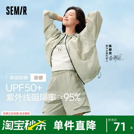 森马外套女抽绳宽松连帽质感夹克女生百搭夏季凉感防晒衣户外温柔商品大图