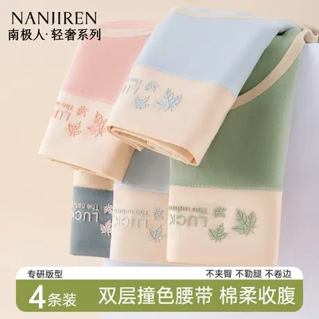 南极人纯棉女士内裤中腰收腹2025新10A抑菌全棉裆无痕透气三角裤商品大图
