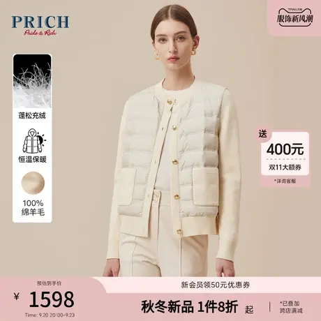 PRICH2023冬新款绵羊毛针织拼接罗纹圆领轻盈鹅绒温暖羽绒外套女图片