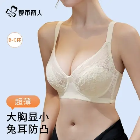 都市丽人性感蕾丝内衣女夏季薄款大胸显小收副乳防下垂软钢圈文胸图片
