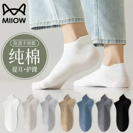 猫人袜子男夏季短袜薄款纯棉吸汗防臭防脚气运动透气抗菌男士船袜图片