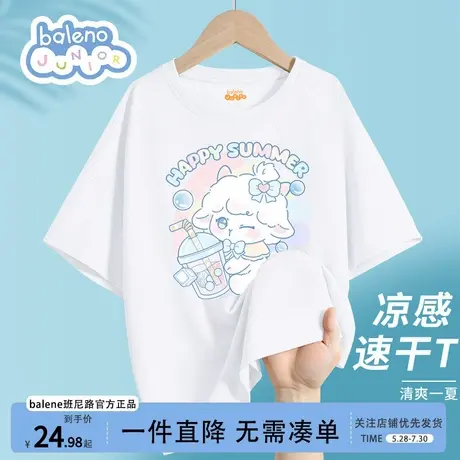 班尼路女童速干短袖t恤夏季2025新款儿童速干衣大童白色透气薄款图片