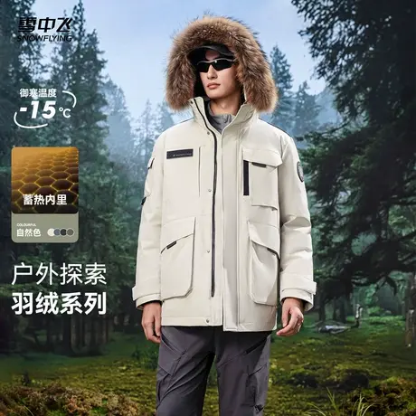 雪中飞2025男士短户外工装派克连帽羽绒服大毛领保暖运动休闲舒适商品大图