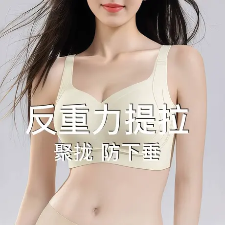 梦芭蒂无痕隐形内衣女小胸聚拢上托防下垂收副乳夏季薄款文胸新款商品大图