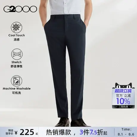 【透气加弹】G2000男装2025商场同款舒适弹性高级感通勤正装西裤商品大图