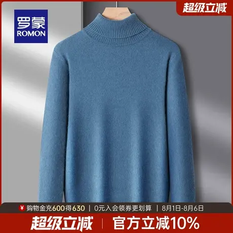 罗蒙男士长袖双翻领针织衫2025秋季新款纯色百搭打底衫舒适上衣男商品大图