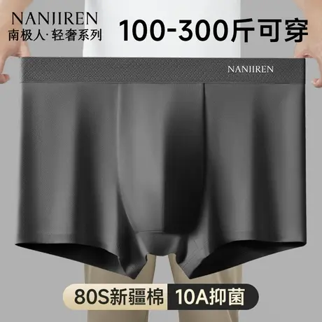 南极人男士内裤纯棉加大码男生肥佬胖子平角短裤男款加肥加大四角商品大图