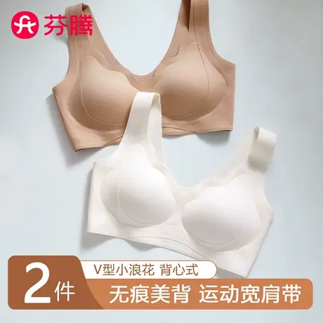 芬腾无痕内衣女2025新款大胸显小运动提拉防垂收副乳背心式文胸罩商品大图