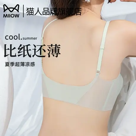 猫人细肩带无痕内衣女夏薄款冰丝透气软支撑防下垂新款美背文胸罩商品大图