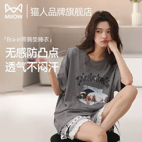 猫人睡衣女夏季带胸垫薄款短袖短裤可外穿大码冰丝凉感家居服套装商品大图