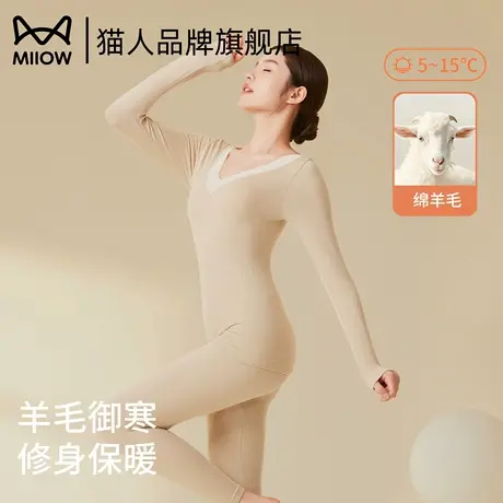 猫人保暖内衣女士羊毛发热内搭加绒冬季款无痕打底衫秋衣秋裤套装商品大图