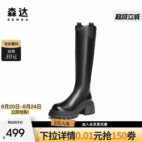 森达骑士靴女2025年冬新商场同款气质粗跟增高小V长筒靴XTL01DG5图片