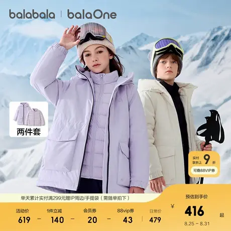 巴拉巴拉balaOne儿童羽绒服男童防护加厚冬季女童2025新款两件套商品大图